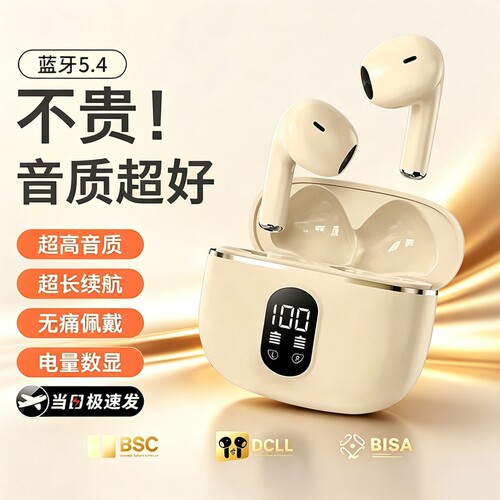 蓝牙耳机政府补贴无线2026新款入耳式高音质超长续航运动降噪男女