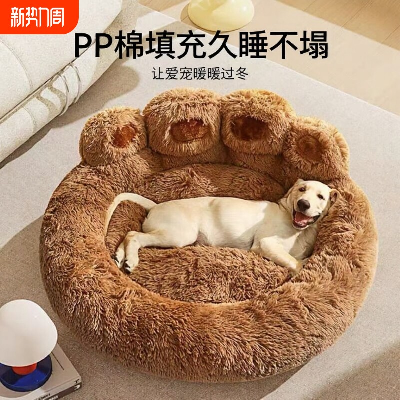 熊掌狗窝长绒冬季保暖软垫猫咪安全睡觉宠物猫窝冬天专用四季通用