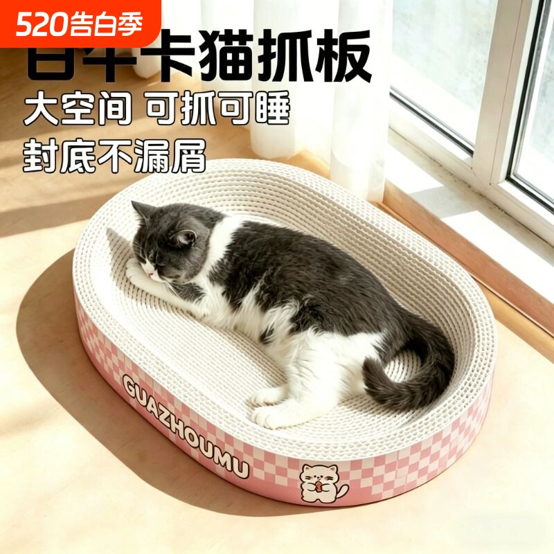 白牛卡纸猫抓板猫窝耐磨不掉屑木浆纸瓦楞纸猫咪猫爪盆幼猫超大号