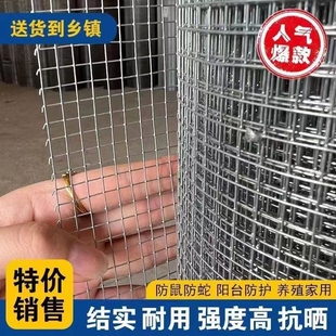 防鼠不锈钢钢丝网铁丝网养殖养鸡围栏防盗窗护栏阳台防护网格防锈
