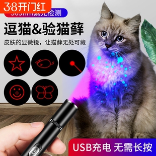 伍德氏灯猫藓灯检测猫尿真菌检测笔手电紫光灯鉴定专用激光逗猫棒