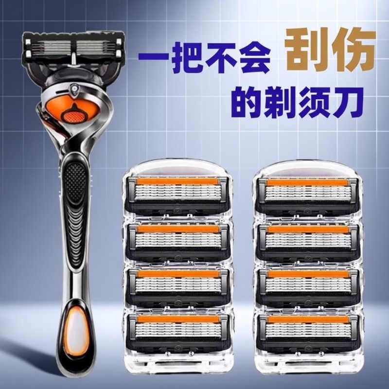 五层剃须刀手动刮胡刀片熠龙通用锋5速隐刀片刀架男刮胡刀手动