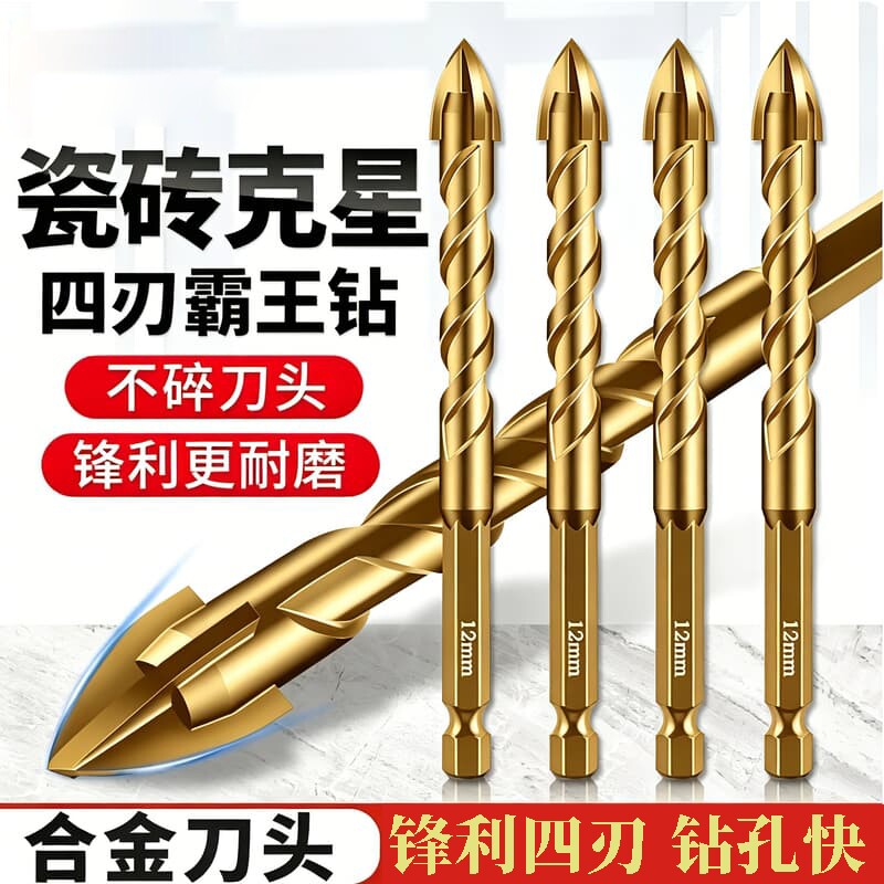 四刃锯齿偏心钻头瓷砖打孔混凝土超硬专用电钻高硬度干打霸王