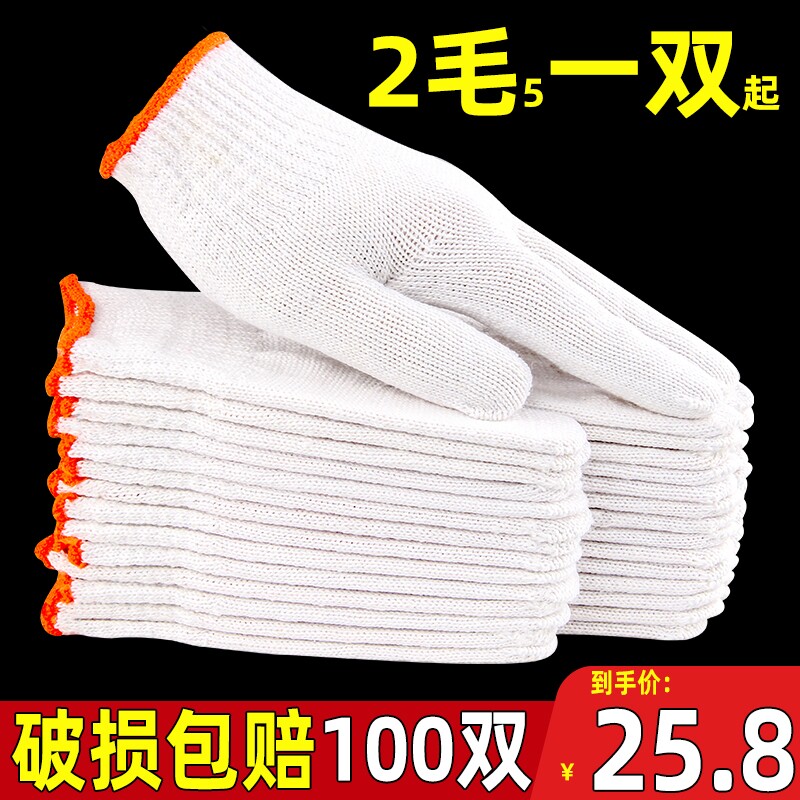 棉线劳保手套工作耐磨加厚动男工地干活秋冬透气尼龙防滑棉纱灵活
