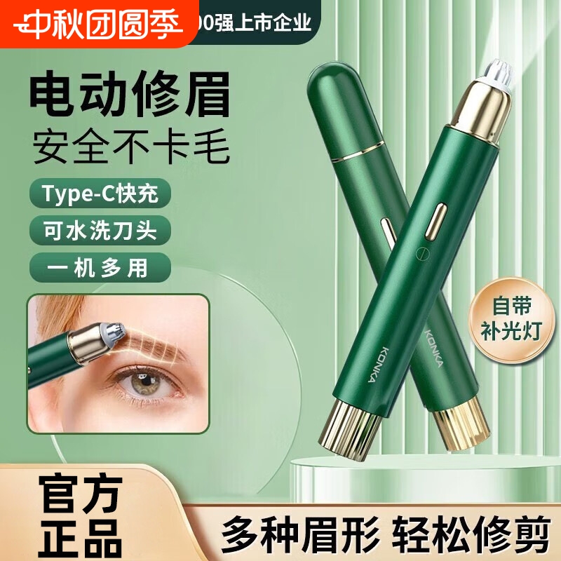 360°修剪  顺滑无阻