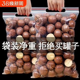 新货夏威夷果奶油坚果干果袋装休闲零食散装夏威夷果奶油味