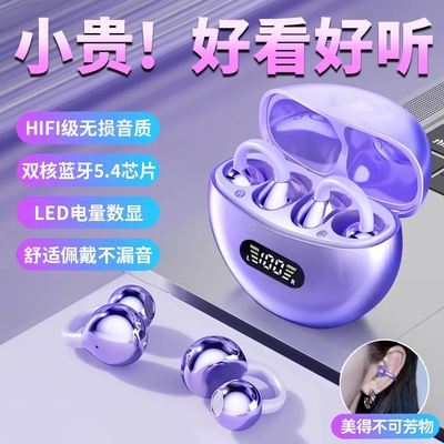 柏林之音】无线骨传导蓝牙耳机