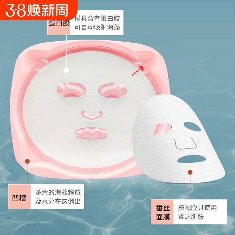 海藻面膜模具成型颗粒专用免调自动自粘神器海藻塑料托盘模板