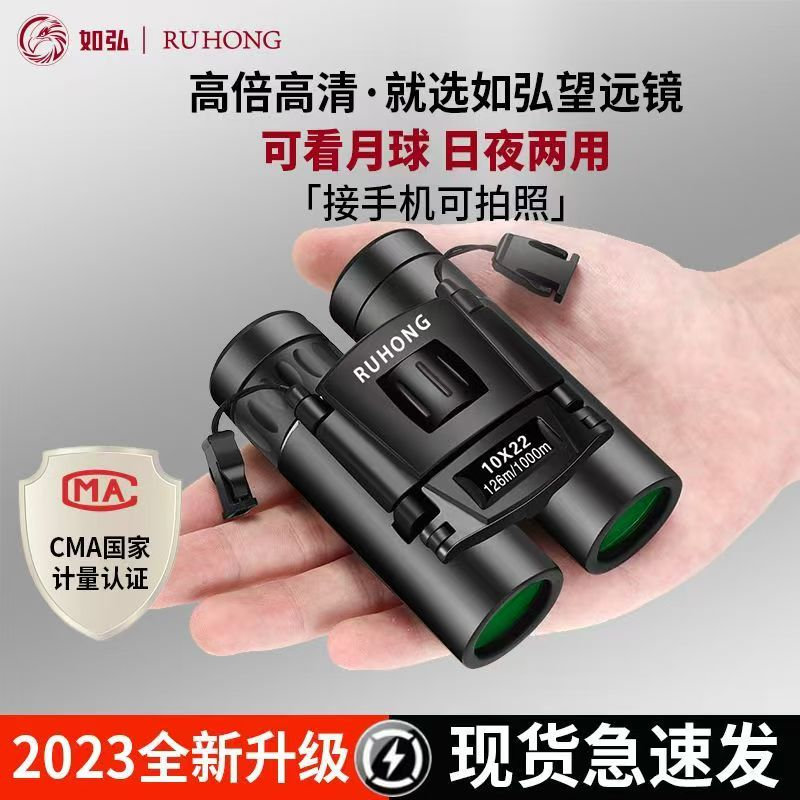 德国高倍高清望远镜日夜两用夜视专业看演唱会军双筒手机眼镜拍摄