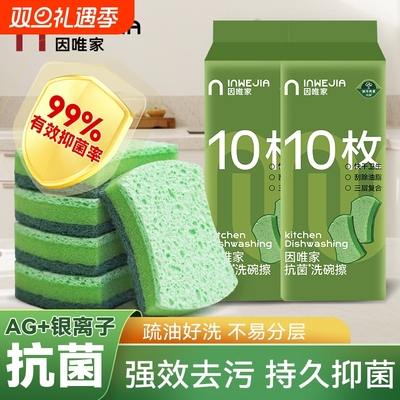 抑菌木浆棉洗碗海绵擦清洁魔力擦双面家用抹布厨房神器刷碗百洁布