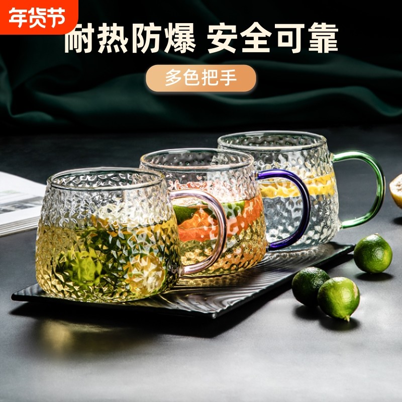 家用高硼硅把杯喝水杯早餐茶杯锤纹水杯夏季杯子玻璃客厅微波炉
