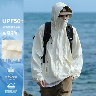 冰丝防紫外线皮肤衣服 休闲外套男女同款 UPF50 加大帽檐防晒衣夏季