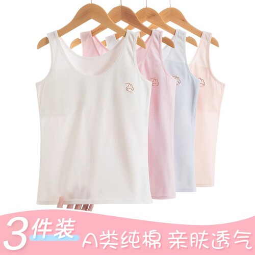 棉质女童发育期文胸|千人加购