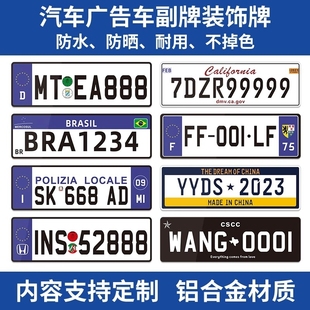 广告装饰车牌新式德国欧盟外国牌照汽车拍摄制定小副牌新款日式风