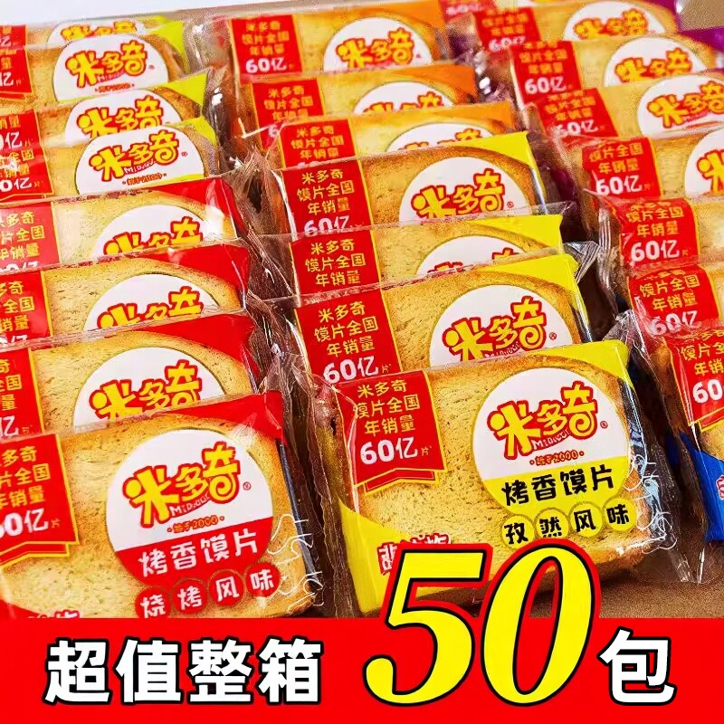 米多奇烤馍片非油炸整箱烤馒头片原味香酥早餐饼干 休闲怀旧零食
