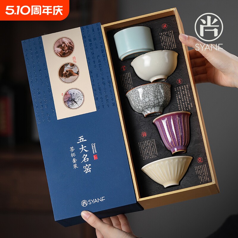 五大名窑茶杯套装中式高档陶瓷主人杯品茗杯茶盏茶具礼盒伴手礼