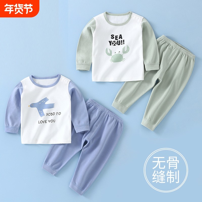 宝宝内衣套装春秋款纯棉婴儿秋衣秋裤两件套秋装男童男女打底睡衣,童装/婴儿装/亲子装,内衣套装,淘宝优惠券,粉丝福利购,淘宝优惠卷