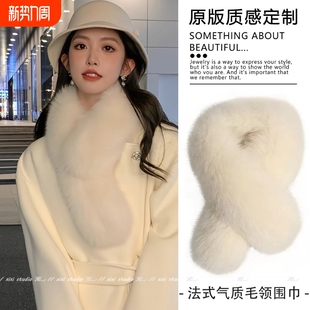 加厚保暖百搭 狐狸毛毛绒围脖仿皮草气质款 围巾女秋冬季 高级感新款