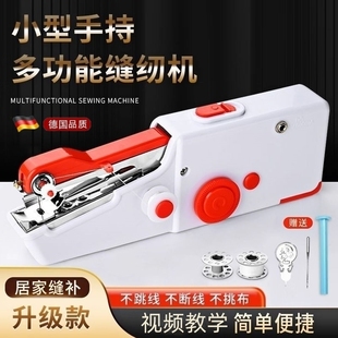 家用手持电动缝纫机多功能便携迷你小型简易吃厚手工裁缝机器