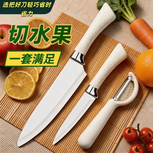 水果刀家用高档瓜果刀具厨房锋利切西瓜专用削皮刀案板宿舍用菜刀