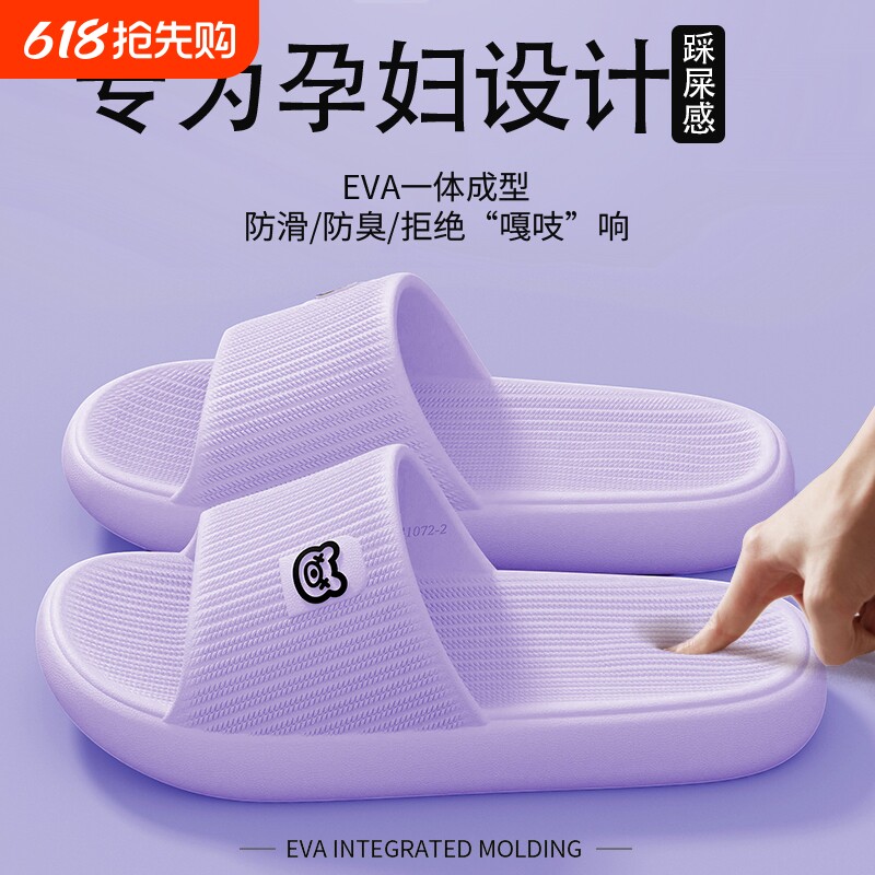 孕妇专用防滑拖鞋女士室内居家2025新款夏季洗澡家用eva静音凉