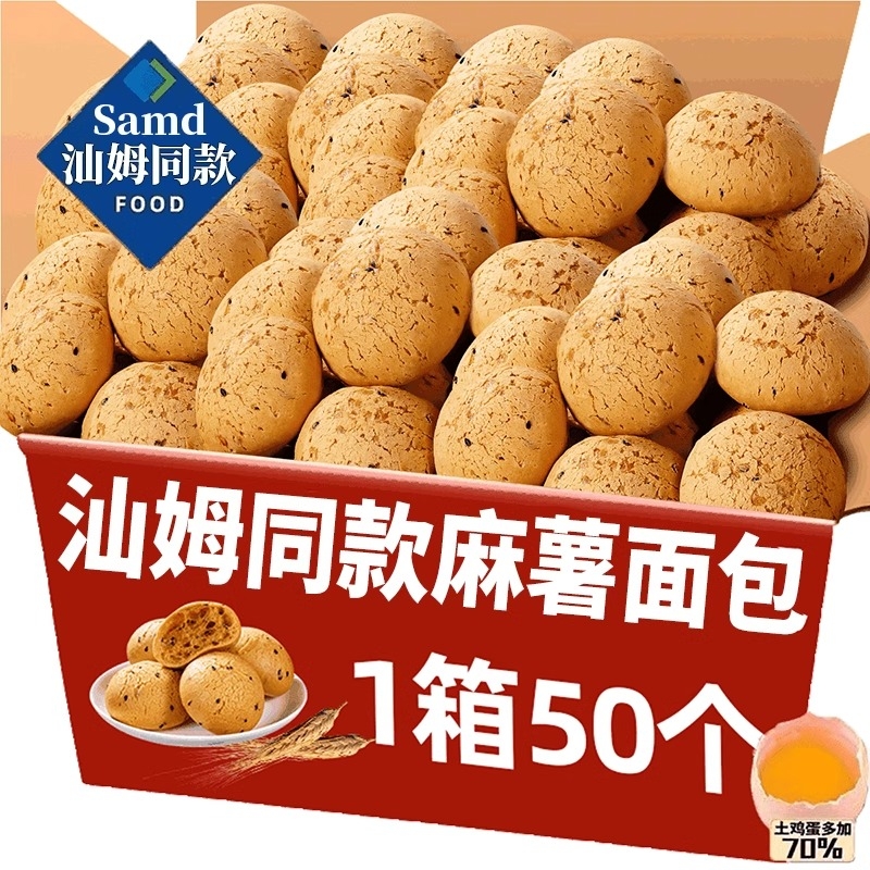 麻薯面包球点心营养早餐网红解馋健康零食小吃休闲食品糕点心整箱