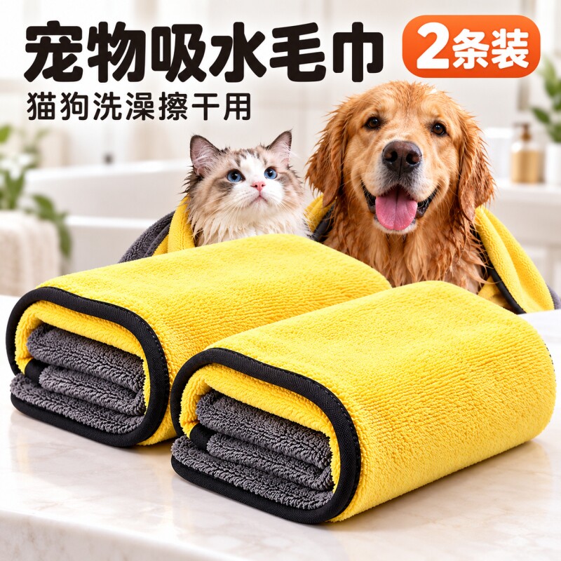 宠物吸水毛巾狗狗浴巾猫咪洗澡擦干速干加厚加大加长宠物洗护用品