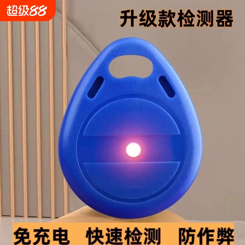 丝静麻将机检测器防老千检测神器麻将验程牌器序识别器反作升敝级