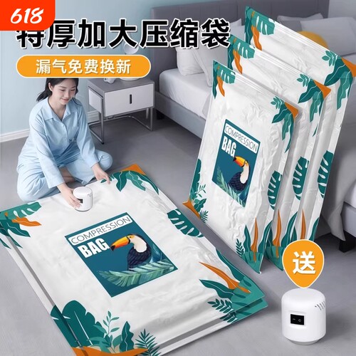 真空压缩收纳袋衣服棉被专用