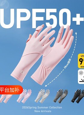 防晒手套防紫外线夏季