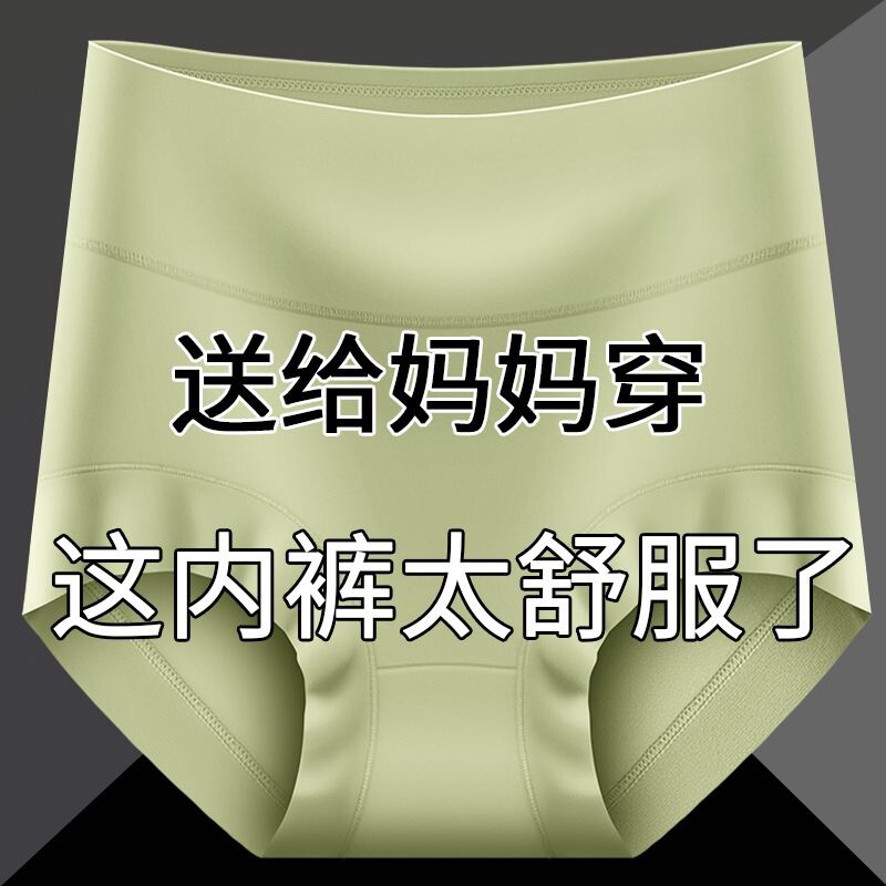 莫代尔高腰女士内裤|千人加购图片