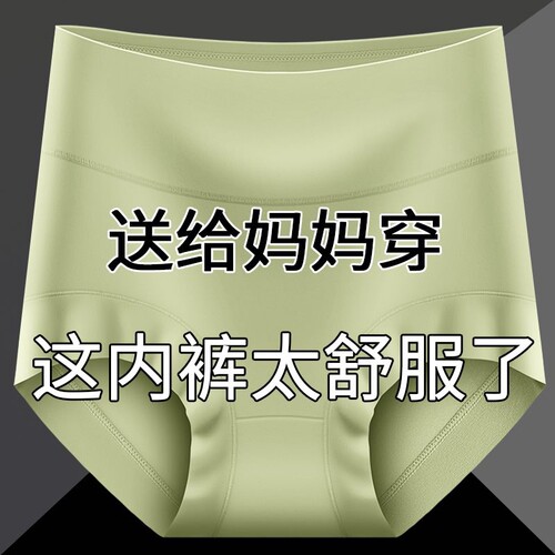 莫代尔高腰女士内裤|千人加购