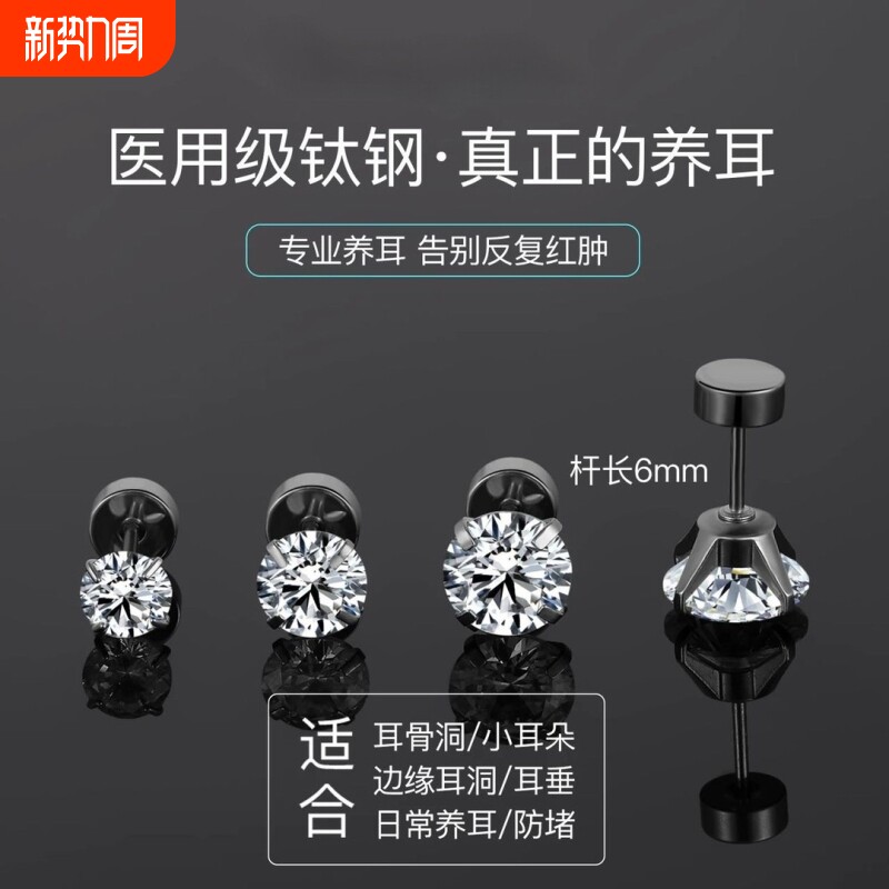 过年莫桑钻耳钉钛合金锆石女养耳洞2026爆款小众设计感耳饰精致