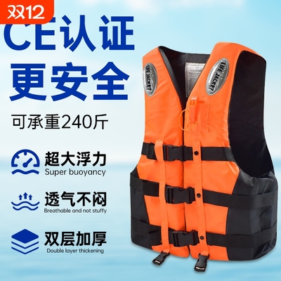 成人救生衣大浮力便携加厚款