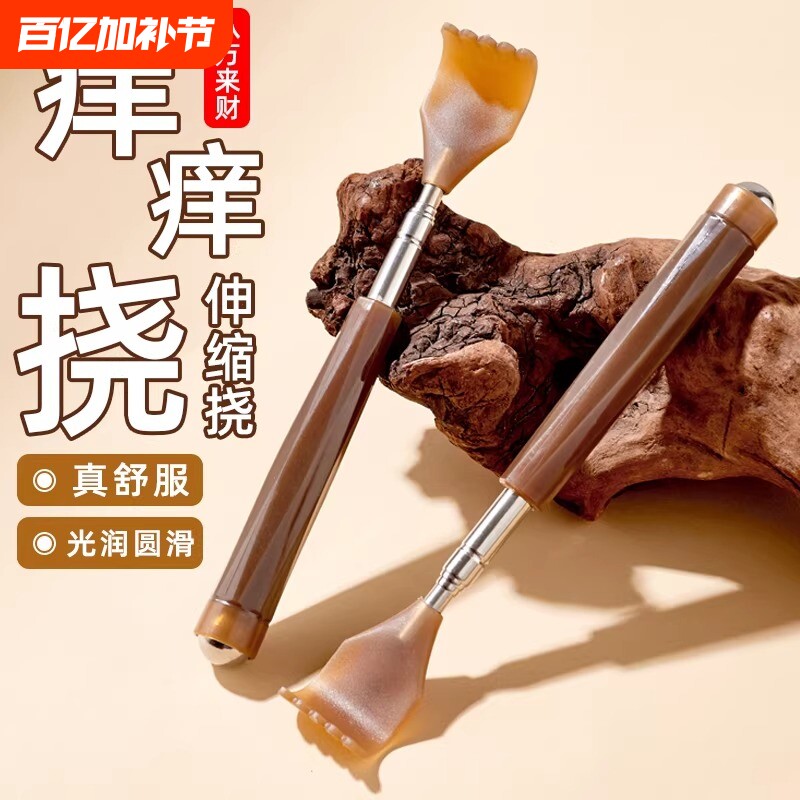 不求人多功能痒痒挠抓背挠痒神器抓痒器后背部伸缩老头乐耙子高端
