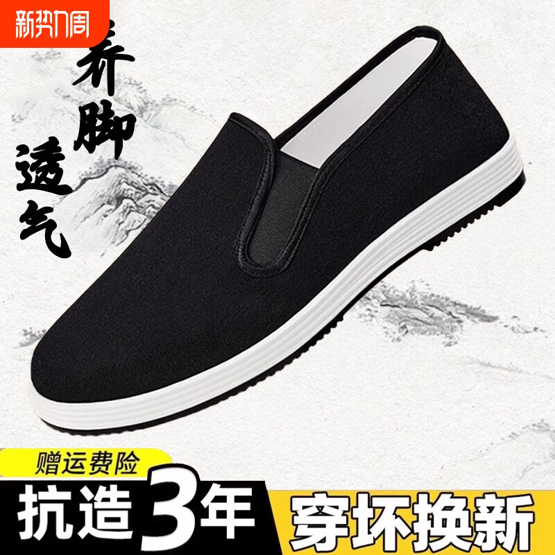 老北京布鞋男款透气休闲一脚蹬黑布鞋布鞋男夏防滑运动鞋手工防水