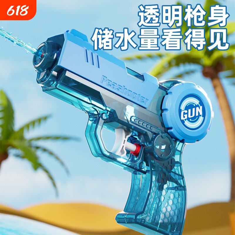爆款跳膛按压水枪玩具夏日户外互动沙滩戏水大作战儿童喷水枪