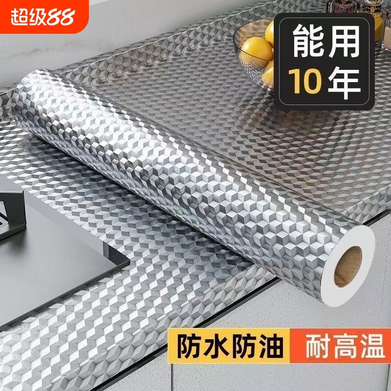 厨房防油贴纸防水自粘墙纸防火耐高温橱柜翻新灶台台面铝箔防潮