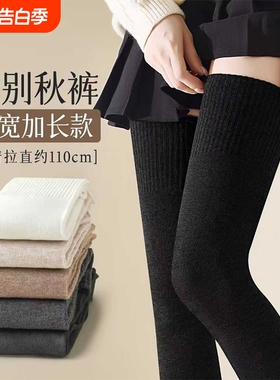 加长过膝袜子女秋冬季长袜纯棉防下滑大腿根袜高筒袜防滑白色时尚