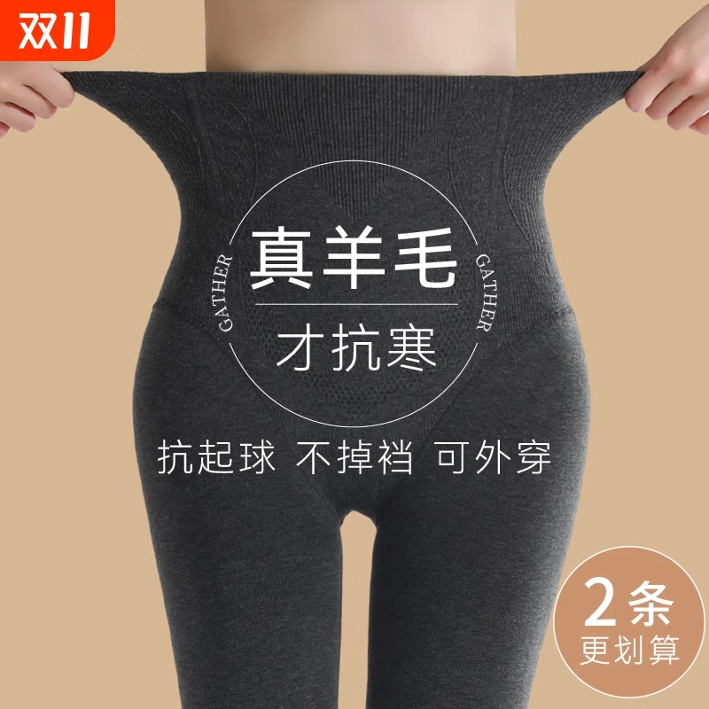 黑色打底裤羊毛加绒保暖长筒袜