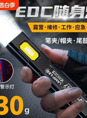 LED多功能手电筒充电便携小型户外强光超亮磁吸背夹汽维修工作灯