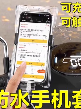 外卖骑手专用手机防水袋可充电放夹支架触屏防雨套透明雨天骑行