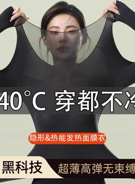 韩国爆卖37°超薄衣秋冬自发热超薄女保暖衣无痕高弹内搭薄款隐形