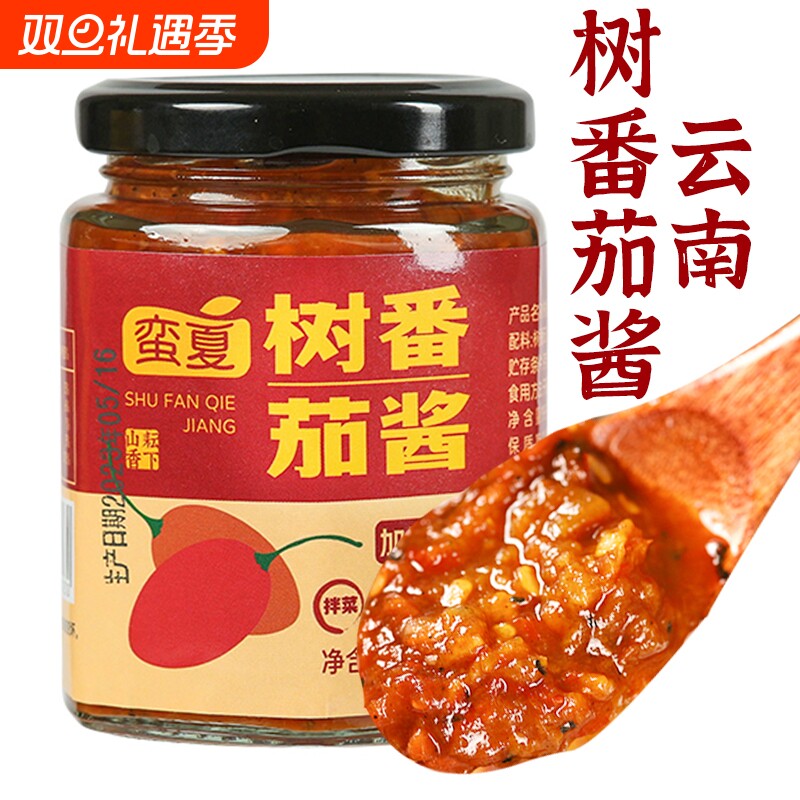 树香辣云南特产大树酸茄酱辣椒酱番茄酱火烧辣子洋番茄下饭调味酱