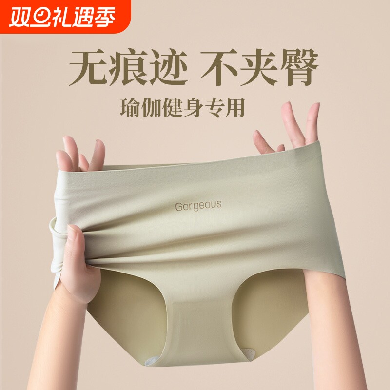 无痕中腰女式内裤|超1000次加购