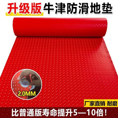 加厚2mm牛筋防滑地垫PVC家用厨房走廊耐磨防水地垫大面积可裁剪