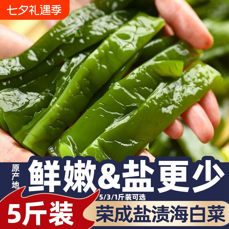 裙带菜梗批发海白菜海带盐渍海藻菜凉拌菜素食莱干货海草新鲜