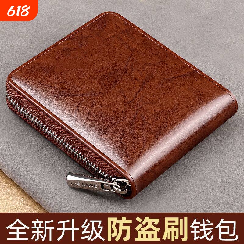 防盗刷零钱卡包真皮皮夹拉链小钱包男女士短款证件精致驾驶证牛皮
