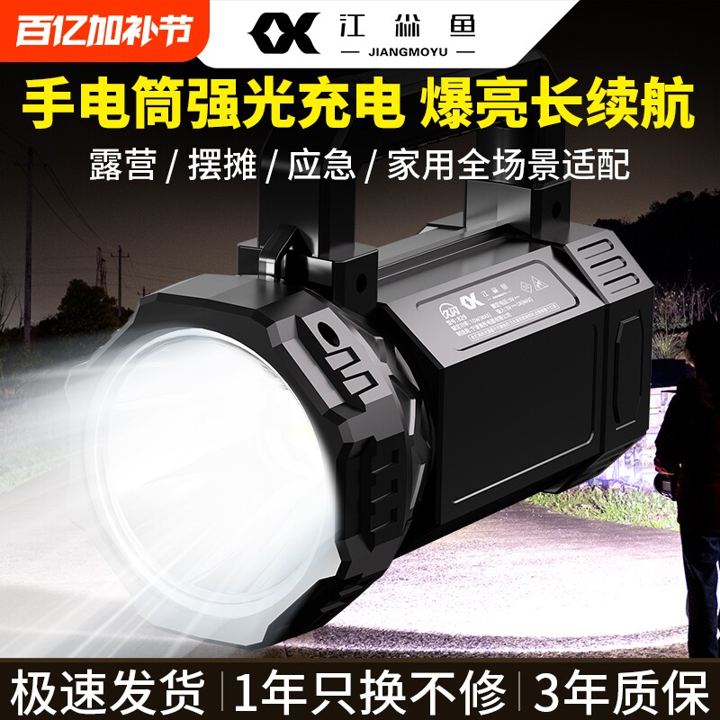 手电筒强光充电超长续航大容量远射超亮大功率led户外手提灯家用