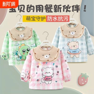 宝宝吃饭罩衣秋冬季外穿洋气防水儿童围裙反穿衣防脏婴儿围兜薄款